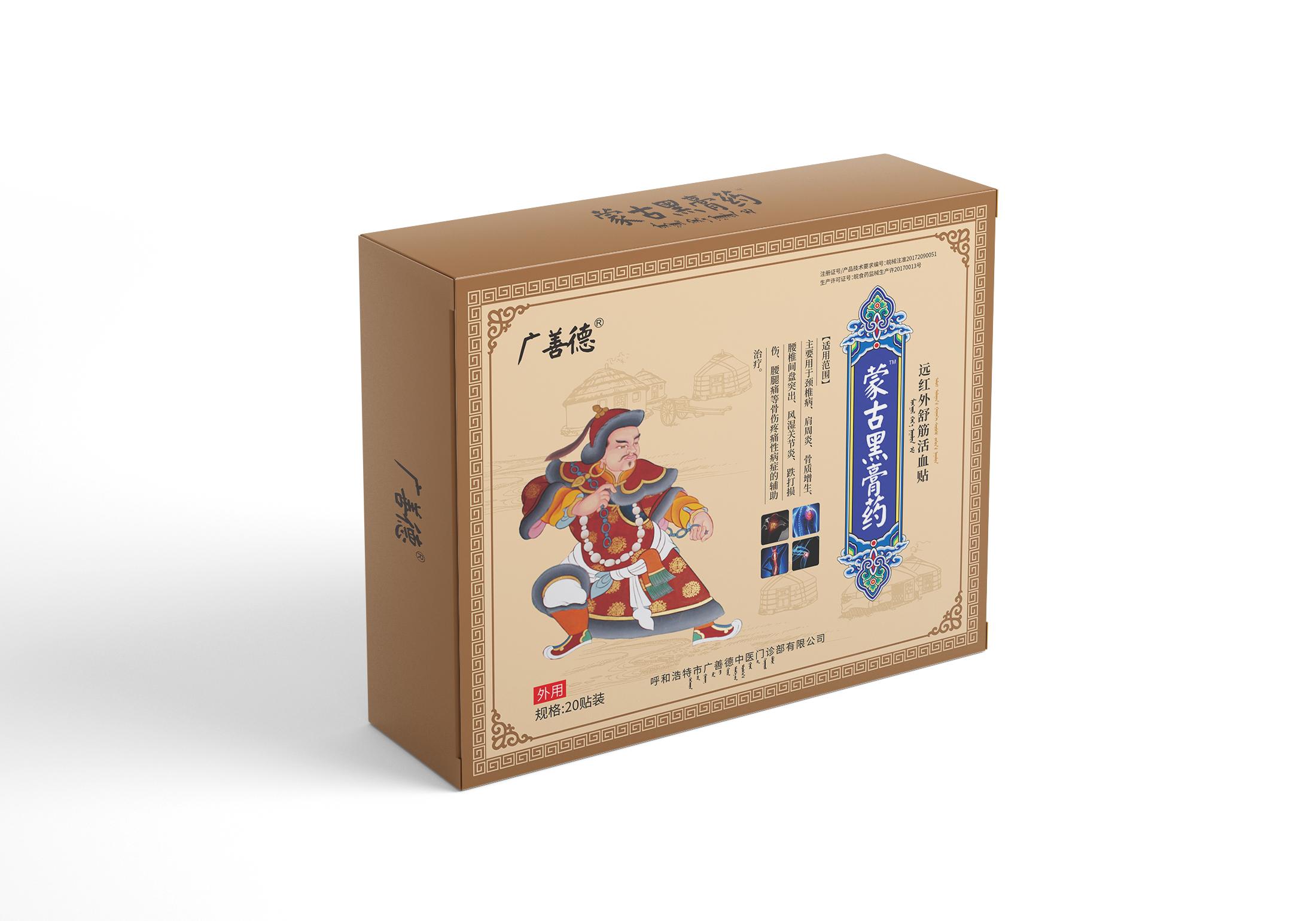 蒙古黑膏药